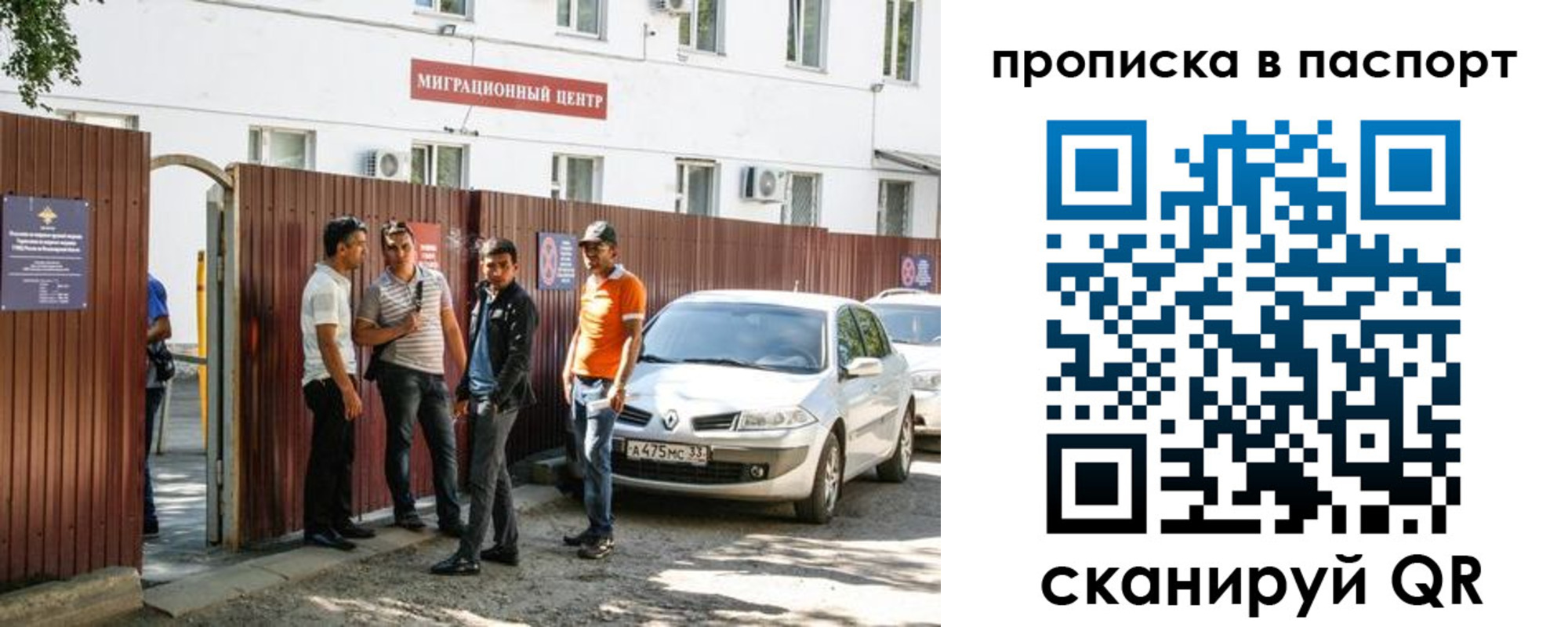 временная регистрация гарантия в Якутске
