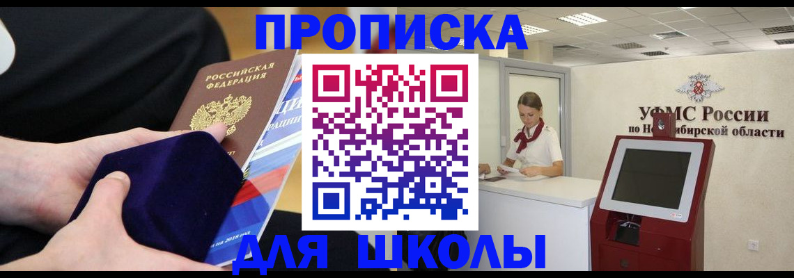 временная регистрация надежно в Якутске