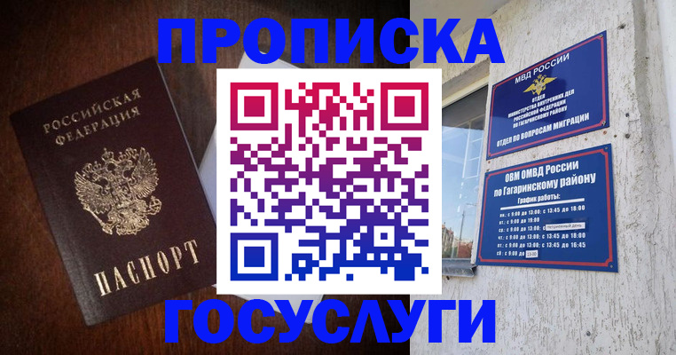 пропишу в квартире в Якутске
