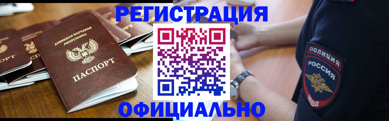 прописка паспорт в Якутске